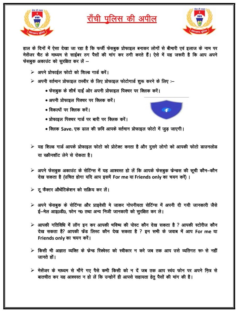 ranchipolice's tweet photo. @JharkhandCMO @JharkhandPolice https://t.co/8dZgBgrFIA