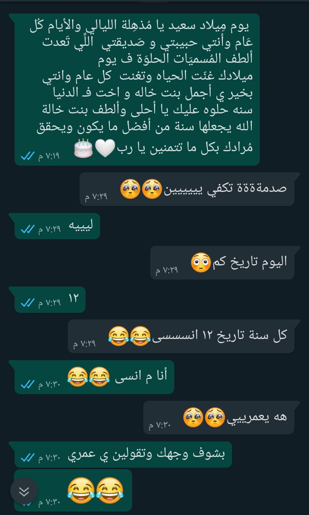 أمينة on X: هي ابنة خالتي التي لن اجد لحبها مثيل لن اتحدث عنها كثيرا ولو  تحدثت من البدايه لن اجد نھايه لحديثي عنها كل عام وانتي بخير 1012🎈🎂.  t.coRNpq9BMWh0  X