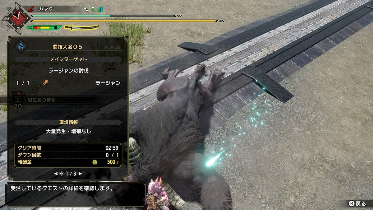 tiger19951009's tweet photo. 100回くらいやりました。やったね。 #モンハンライズ #MHRise #モンハン #NintendoSwitch https://t.co/bdgJ3HAZ8g