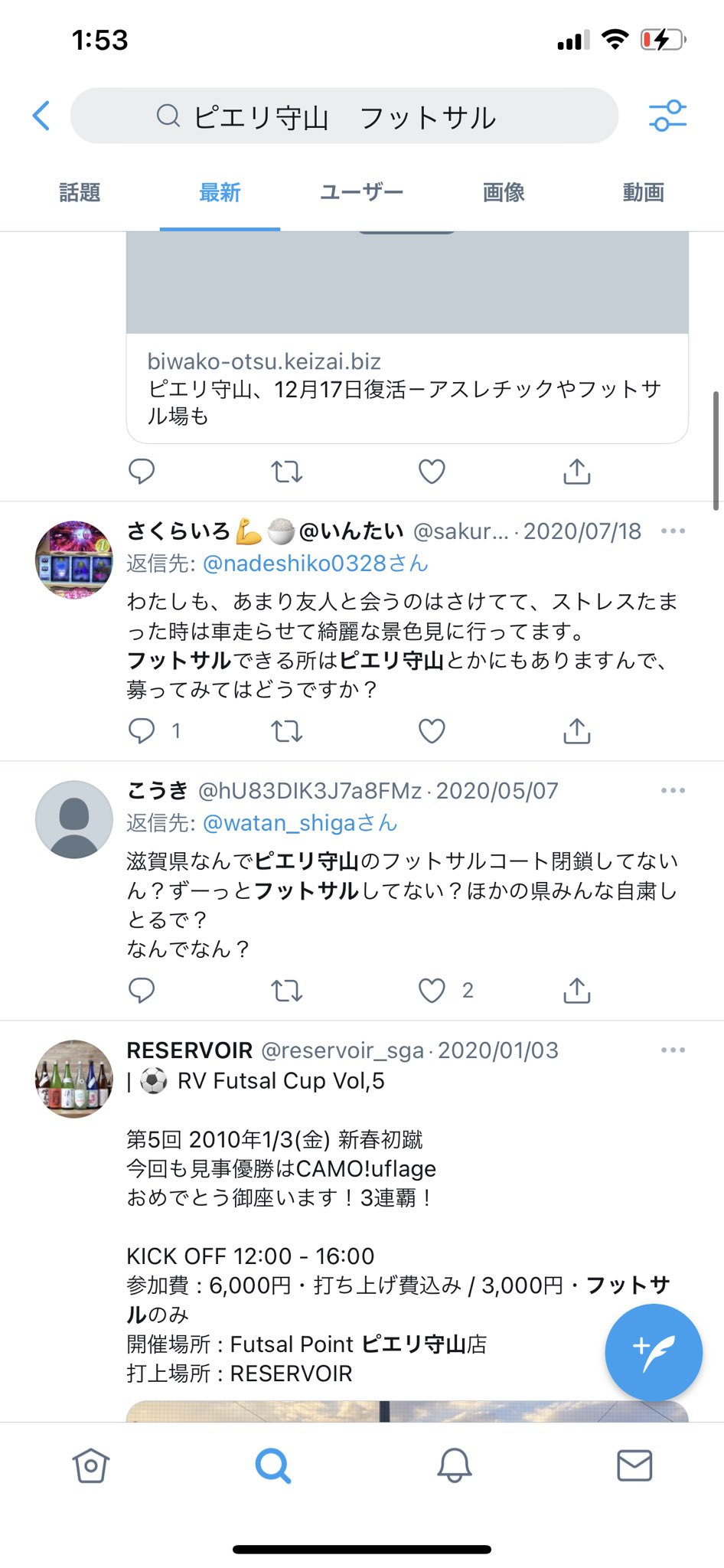 り フットサルポイント守山 サルンボ フットサル ピエリ守山 ひまやし検索してみた 色々書いてあっておもしろい 批判されても いいこと書いてあっても 呟いてくれてありがとうございます 検索で出てくるのがありがたいことです T Co