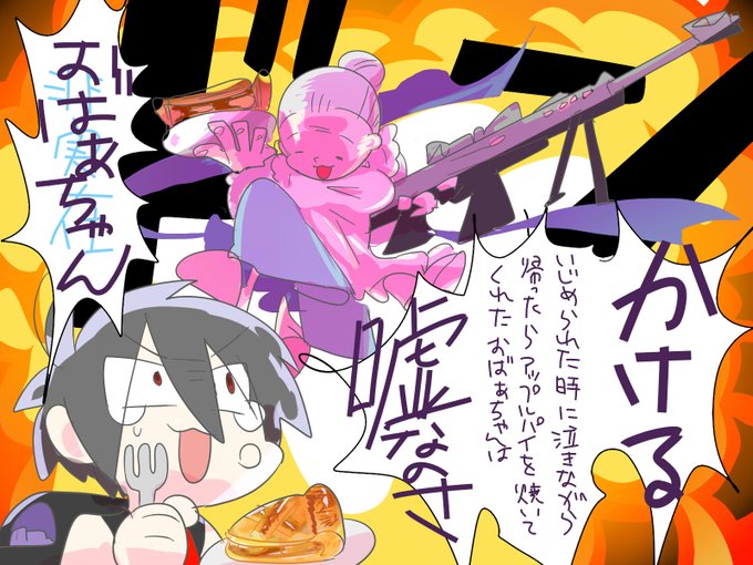 #絵かける フォーエバーおばあちゃん 