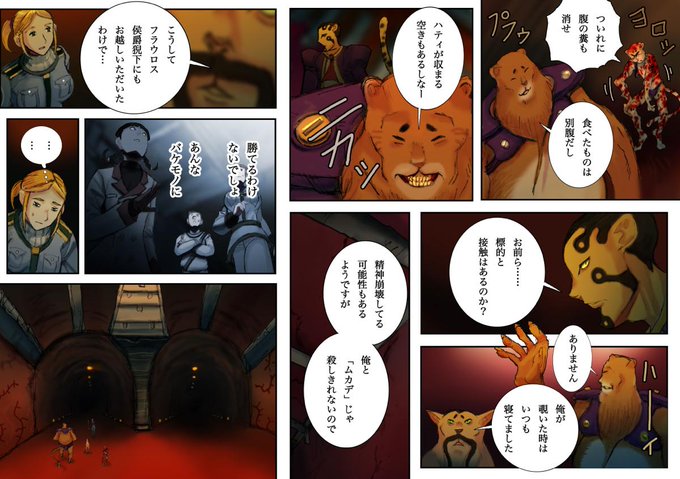 お早うございます。
胎界主 第三部「鮒界市篇(国外)」を更新致しました。
 https://t.co/0k6LjTSpGj 