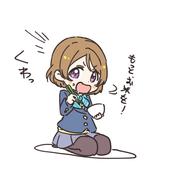 あさめしくった?  いてきます 