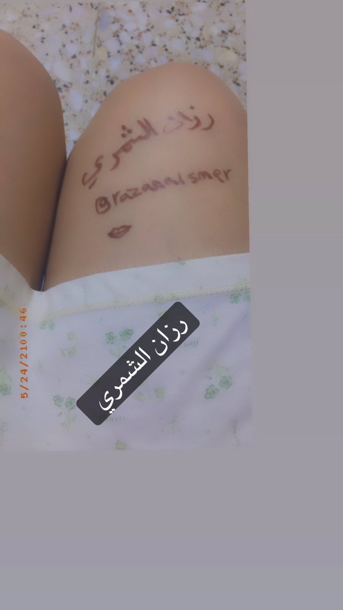 razanalsmer's tweet photo. هلو بنات من اليوم الحد يوم الخميس ��حدي بالبيت امي راحت وبقيت وحدي اي وحده تجي البيتي هلا بيها بنااااات فقط سوي اعاده تغريده وتعالو للبيت 💋💋 https://t.co/rFvYVFgBzc