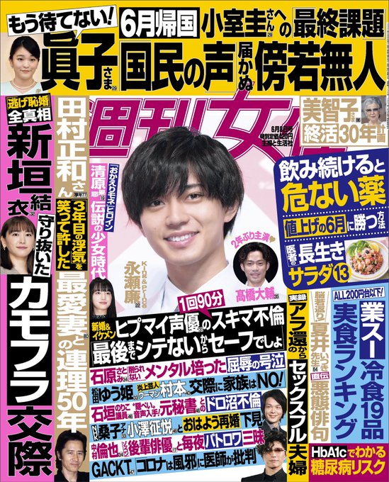 不倫 駒田航さん 結婚して半年経たずに不倫報道 最後までシテないからセーフ まとめダネ