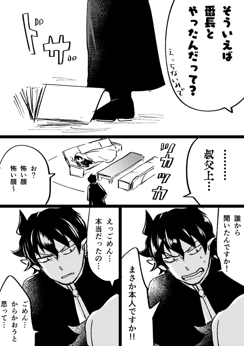 今日のらくがき
外伝から数年後って感じの叔父上とカルオペ 