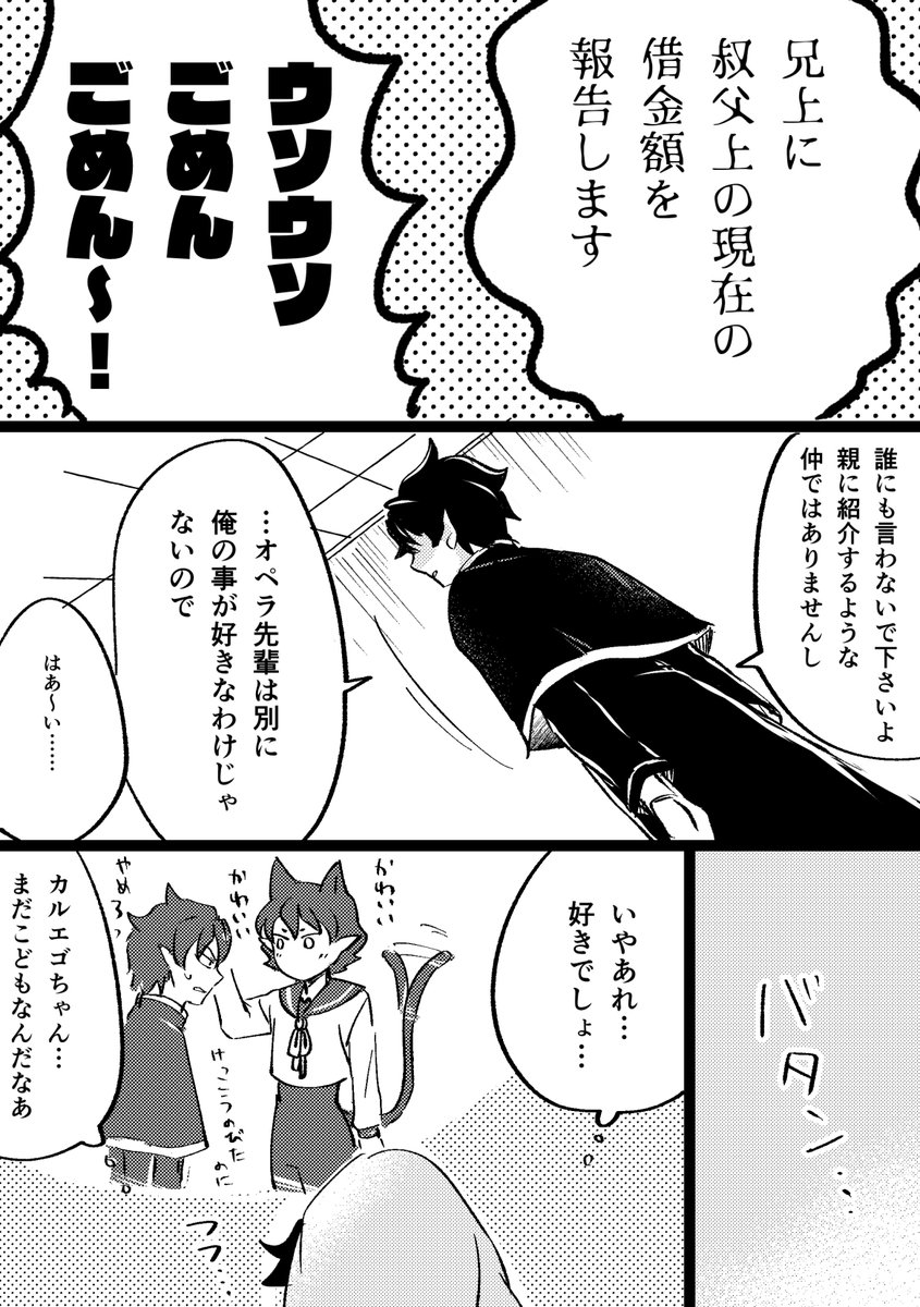 今日のらくがき
外伝から数年後って感じの叔父上とカルオペ 