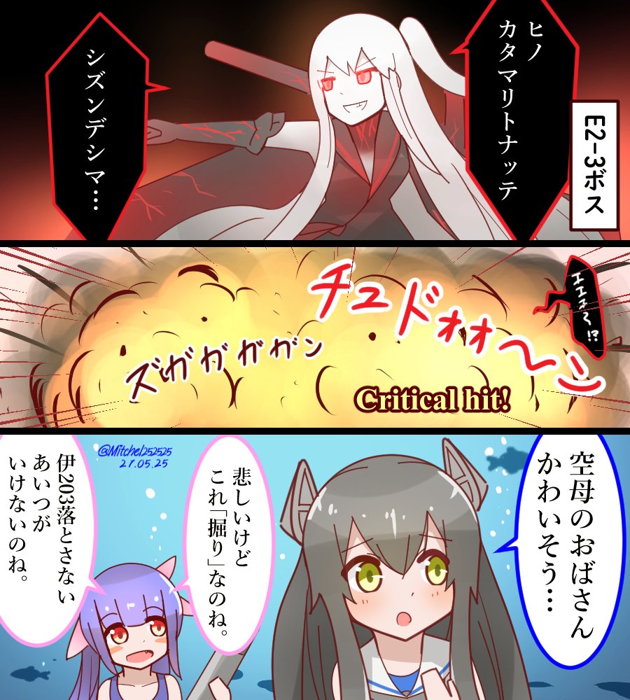 E2で潜水艦たちと戯れる空母棲姫さん 艦これ E2で潜水艦たちと戯れる空母棲姫さん 艦これ