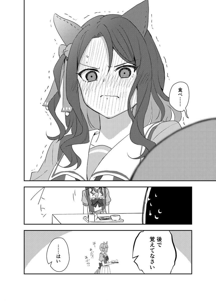 ファンアートです
いつも素晴らしいお話ありがとうございます https://t.co/c9TP9M8uAv 