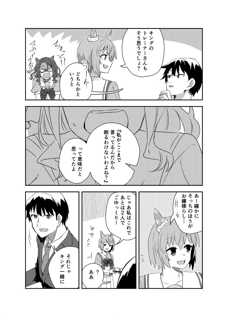 ファンアートです
いつも素晴らしいお話ありがとうございます https://t.co/c9TP9M8uAv 