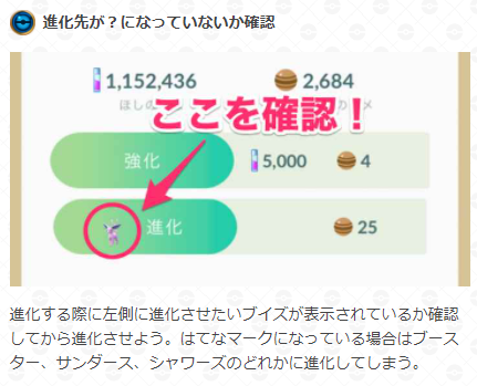 明日から始まるフェアリーレジェンドyパート2ではニンフィアが実装 イーブイの進化方法を確認しておきましょう ポケモンgo
