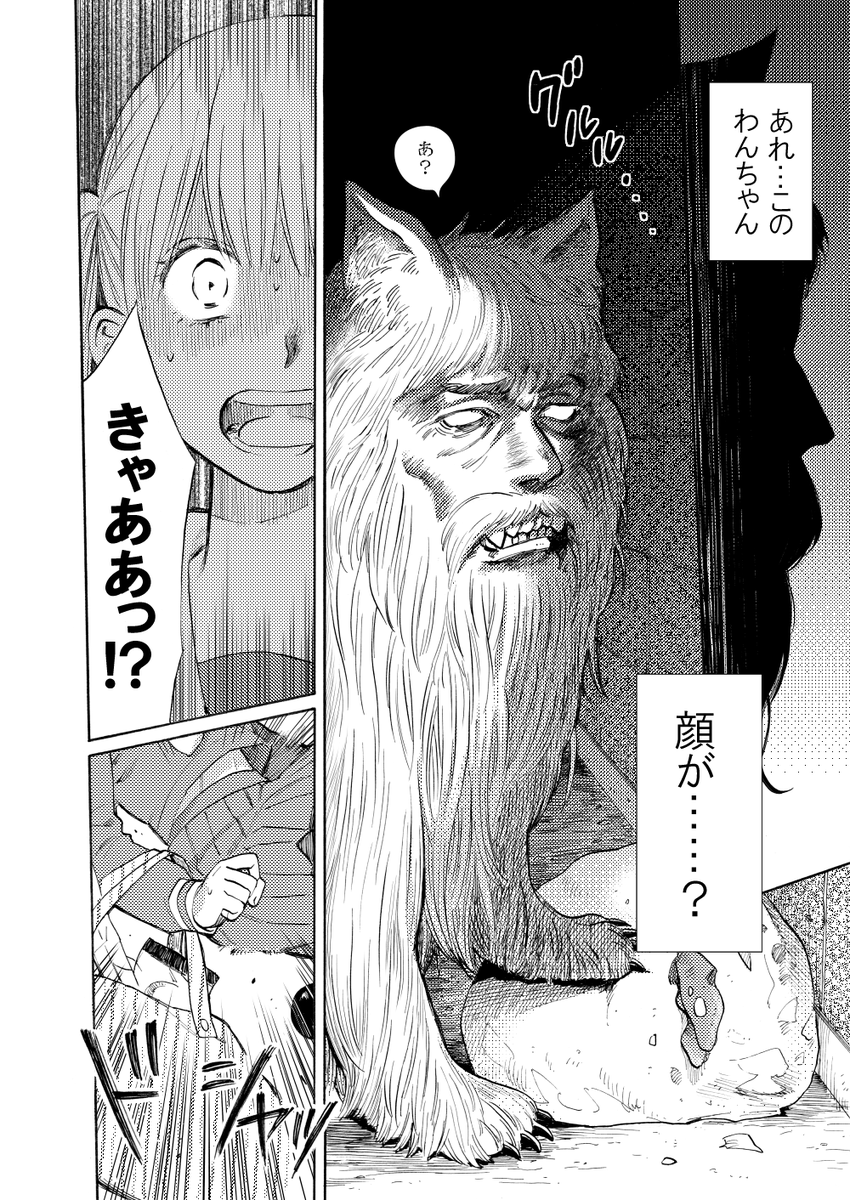 創作漫画】都市伝説とJK 可愛いわんちゃんかと思ったらおじさん(人面犬