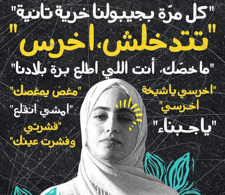 LhMariem's tweet photo. دليلك إلى التحدث مع الجن.د كي.ن الصه،وني على طريقة منى الكرد ✌ 
معهم يعقوب العجل 😅😅
#SaveSheikhJarrah https://t.co/mnjVog0ASc