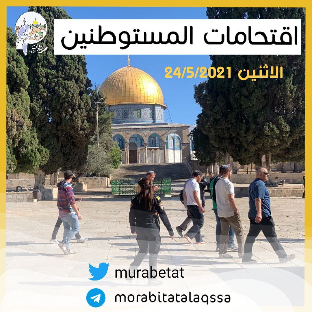 TlidjiI's tweet photo. عاد المستوطنون يدنسون الأقصى..
بحماية شرطة الاحتلال..
لا تصمت
 لا تعتاد!

#أقصانا_لا_هيكلهم
#القدس https://t.co/zitwRqMPZW
