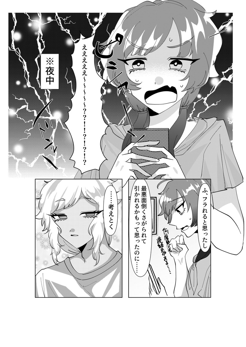 佐藤楓の告白
 #深夜の絵描き卓 