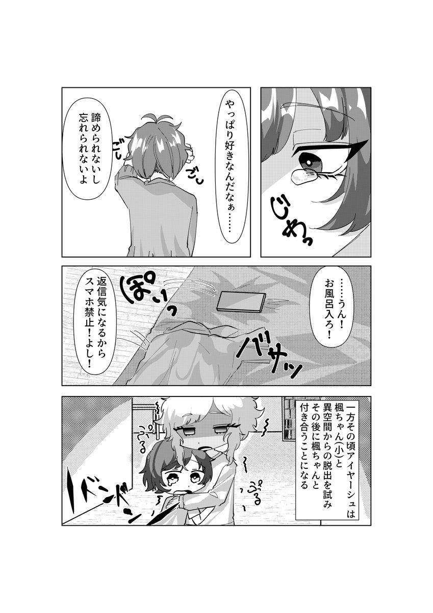 佐藤楓の告白
 #深夜の絵描き卓 