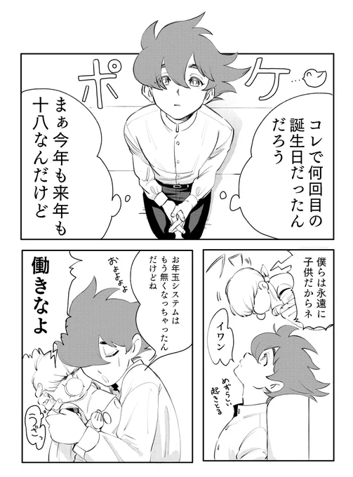 島村ジョー‼︎誕生日おめでとうございました‼︎ 