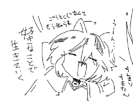 にくまれっこよにはばかるミケ 