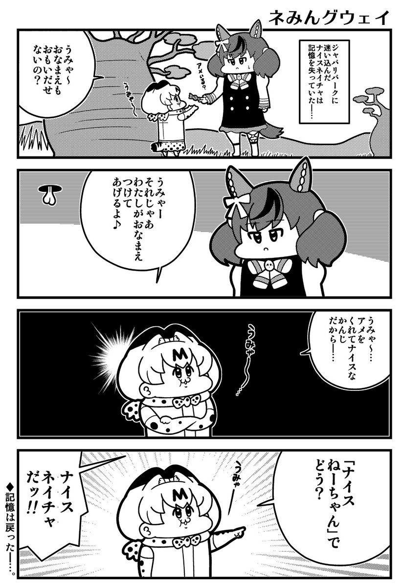 ウマ娘4コマ まとめ3つ 