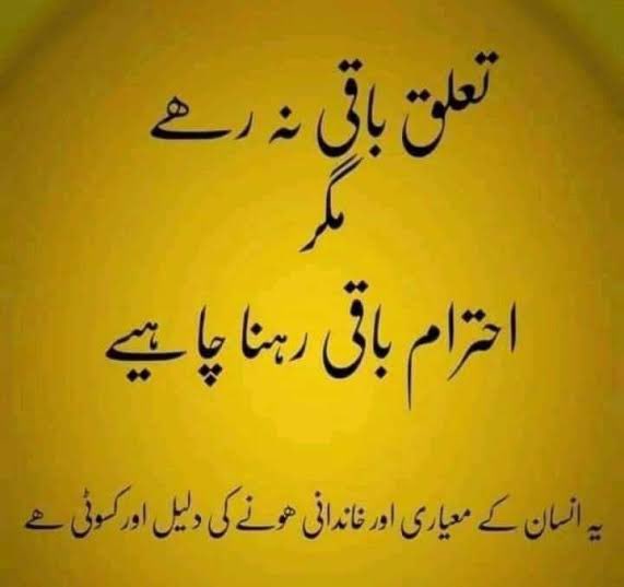 SamreensWorld's tweet photo. 🙏#اردو #اردو_زبان #Urdu https://t.co/LiIEZcaYs1