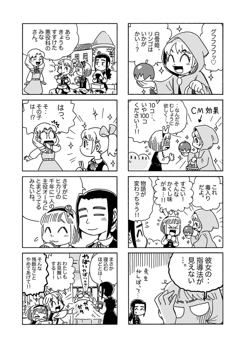 ポケモン せんでん ポケモン4コマ学園 ののってる コロコロイチバン 7月号 はつばい やましたたかひろ ポケモン４コマの漫画