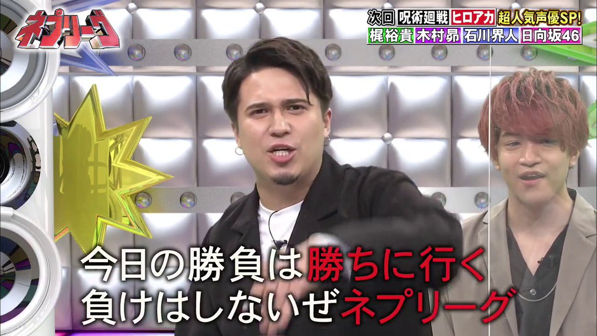 声優メモ帳 2m 梶裕貴 木村昴 石川界人 伊瀬茉莉也 6月7日放送 ネプリーグ に出演決定 T Co Js0hthkhaa