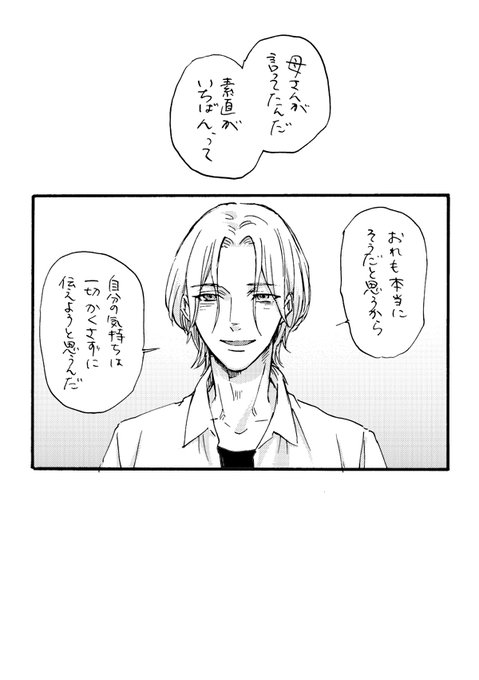こんな時間誰が起きてるんだ

毎日がキスの日❄🌺ラン暦 