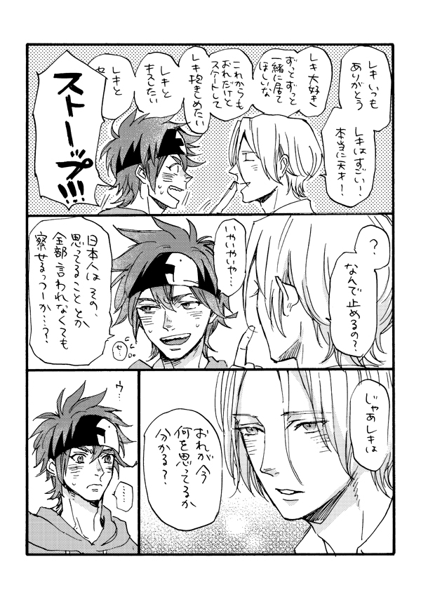 こんな時間誰が起きてるんだ

毎日がキスの日❄🌺ラン暦 