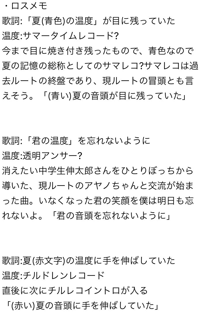 サマータイムレコード 歌詞 サマータイムレコード 歌詞