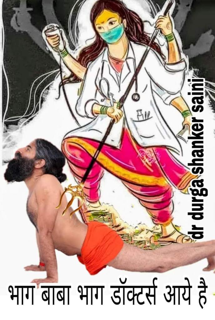 Dr Pushpraj Bhatele tweet media