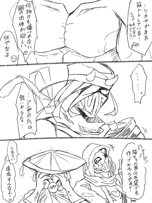 テン慄とツカジンは良い文明なんですよ 