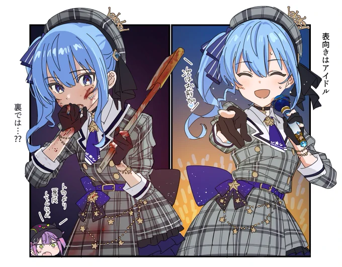 妄想が捗ったので描き殴ったもの✍️ #ほしまちぎゃらりー  #hololiveALT 