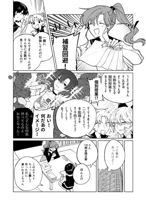 大遅刻キスの日まこ亜美 