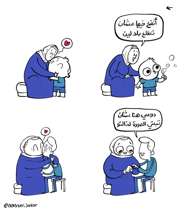 أجيال ♻️ 