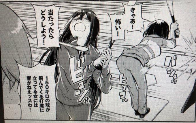 今月ほのみのお気に入りコマ 