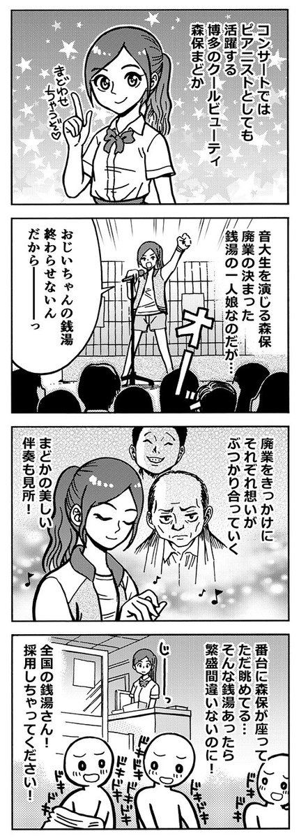 rNzry2ahDX5S0gP's tweet photo. HKT48ファーストアルバムに収録された短編映画集。
#サヨナラするのはつらいけど
勝ち気な銭湯娘を演じるもりぽ。
演技未経験のHKTメンバーが挑んだ、主演女優の立場は、再度見直すだけの価値あり😀
#まど拡散
#まどちゃんとの思い出
#AL092
#もりぽありがとう
#森保まどか卒業式
#HKT48を応援しよう https://t.co/lgLcAcZQ2n