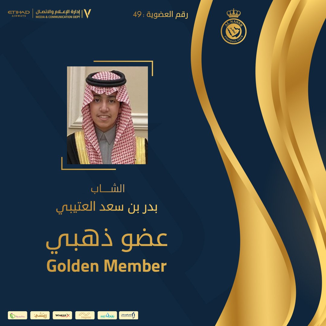 أهلًا بانضمام الشاب بدر بن سعد العتيبي
العضـو الذهبي رقم 49 🤩
⁧#النصر_الذهبي 💛