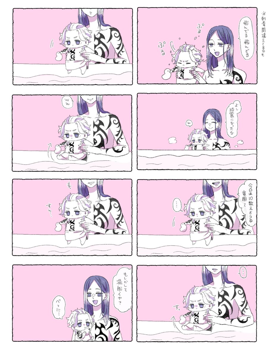 お風呂に入る灰谷きょうだい🐈🐈

湯船の気分じゃないりんどーくん🍼 