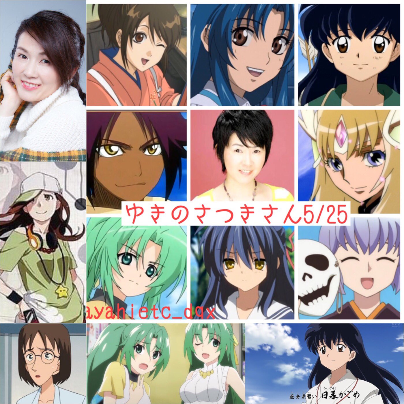 ゆきのさつき誕生祭21 Twitter Search Twitter