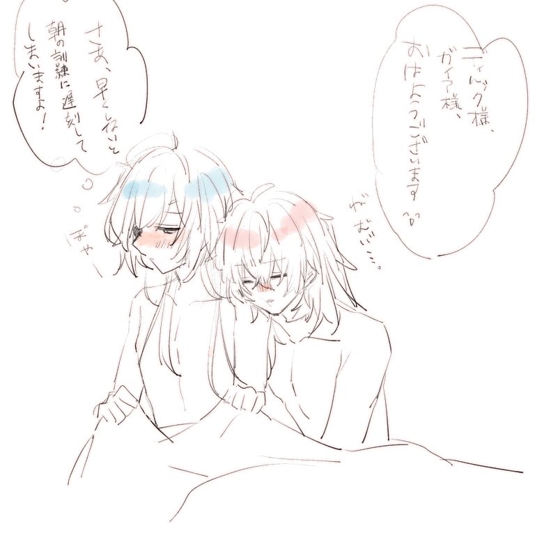 ディルガイ しゅまい先生の課題 騎士団時代いつも一緒に寝てアデリン ねこ ネココロネの漫画 ディルガイ しゅまい先生の課題 騎士団時代いつも一緒に寝てアデリン ねこ ネココロネの漫画