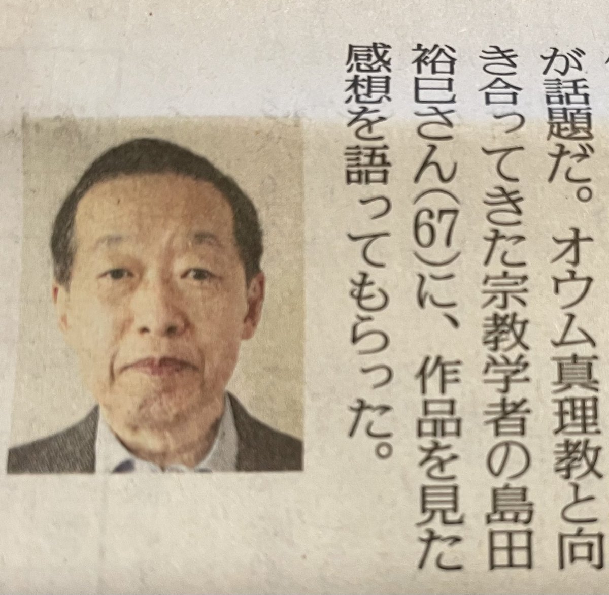 飛翔 布施 アストラルへの旅 オウム真理教 麻原彰晃 石井久子 【公式通販】