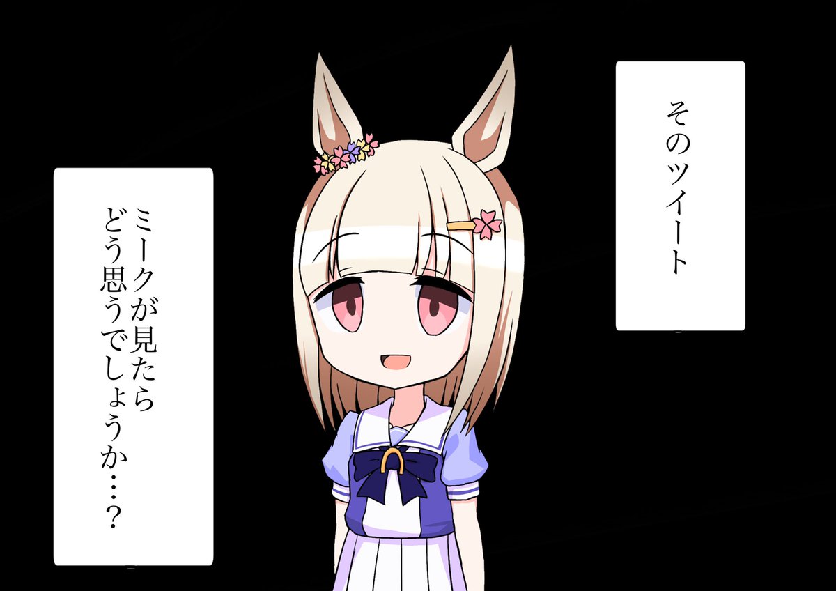 ウマ娘イラスト0525 ウマ箱が予約購入者のもとに続々到着 さっそくメルカリが大賑いを見せてしまう 2ページ目 Togetter