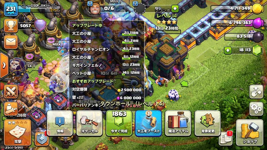 ギガインフェルノ、レベルMAXに向けてアップグレード開始！👍
無課金派にはカンストまで程遠いですが少しづつ頑張っております😅