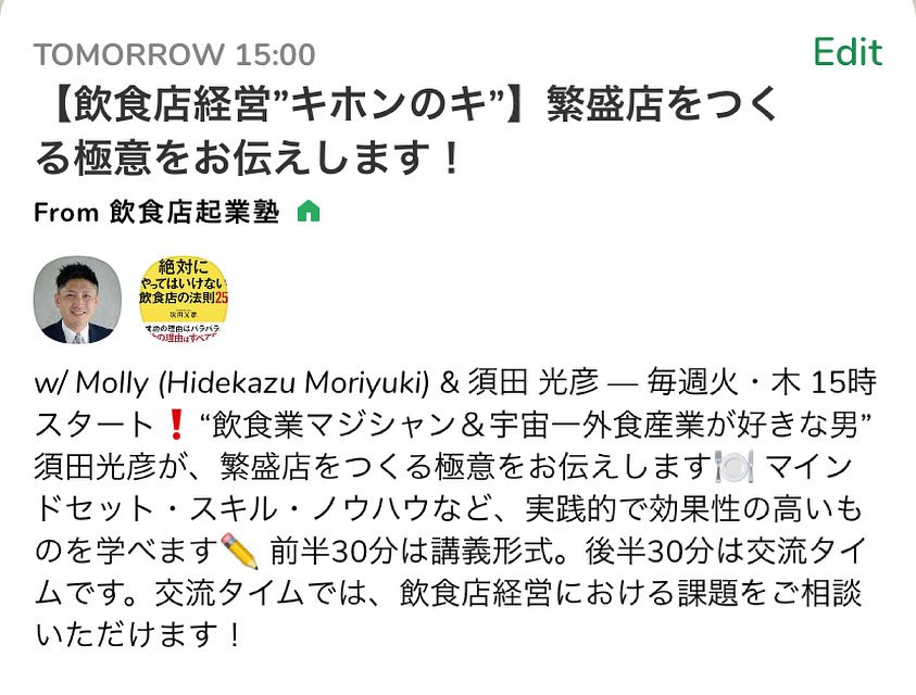 須田光彦 宇宙一外食産業が好きな男 Ikusotjvklo5msw Twitter 須田光彦 宇宙一外食産業が好きな男 Ikusotjvklo5msw Twitter