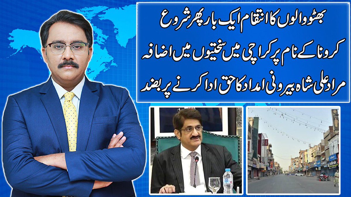 NoorulArfeenSid's tweet photo. New episode of Arfeenaama...
Tomorrow 2-3pm Insha Allah 👍
#Pakistan #Karachi #KarachiLockdown #SindhPolice #SindhRangers #SindhGovernment #CMSindh #MuradAliShah #PPP #BilawalBhuttoZardari #NCOC #AsadUmar #PMImranKhan #18thAmmendment #COVID19 #CoronaSecondWave #CoronaPandemic https://t.co/2J73M1bu77