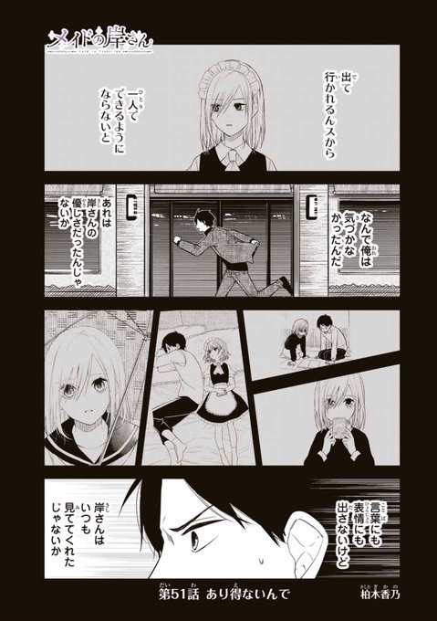 柏木香乃 Srtmazk さんのマンガ一覧 ツイコミ 仮 柏木香乃 Srtmazk さんのマンガ一覧 ツイコミ 仮