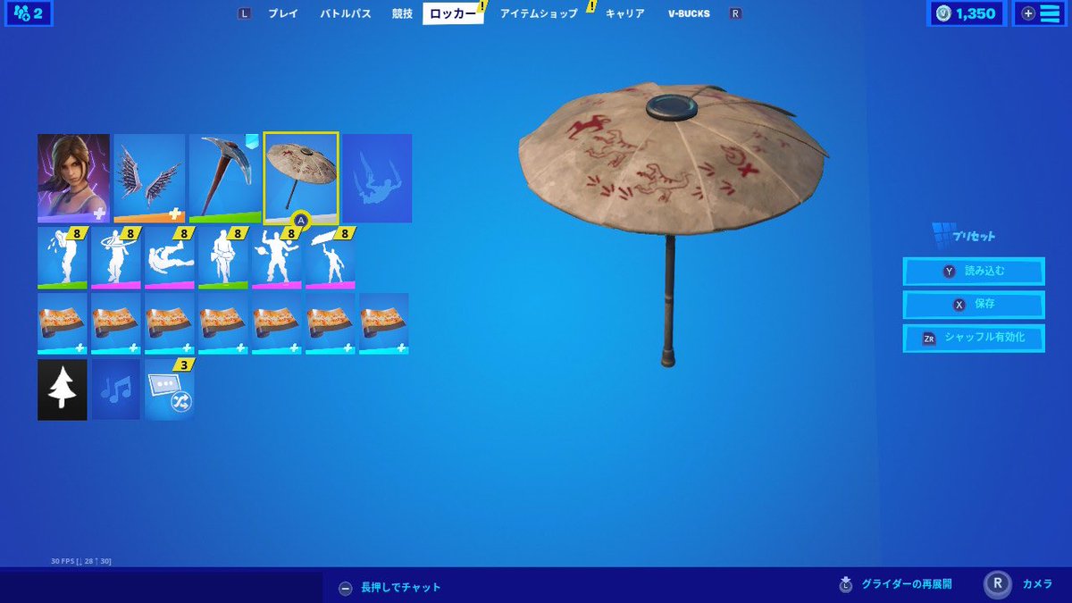 フォートナイト期間限定モード