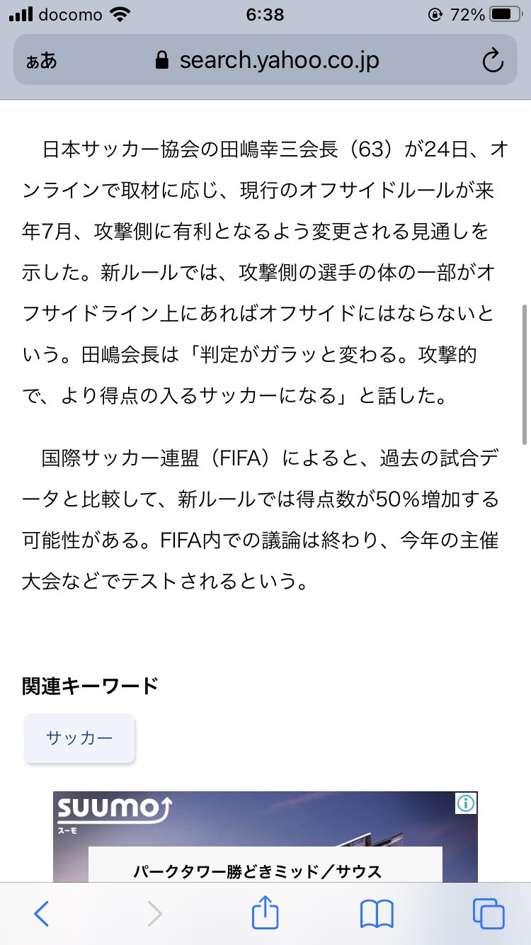 Y Masun え さすがに酷いで 選手目線でオフサイドかどうか分からんから オフサイドトラップ仕掛けるのがリスクでしかなくなるやん 守備戦術の幅が狭まる サッカー オフサイド T Co R9wfsve8yu Twitter