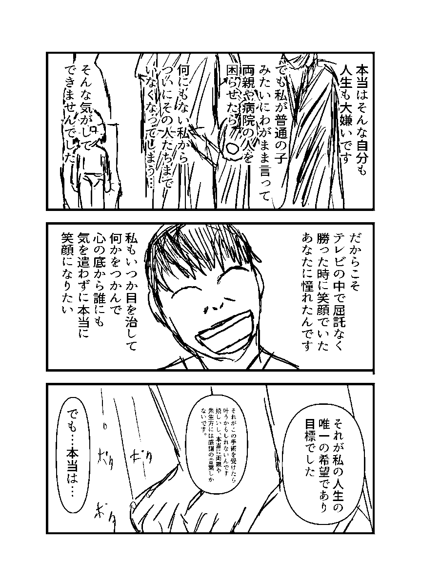 あまりにも遅いのでここから元の大きさの1/3の大きさでやります
元サイズで見たい場合ははpixivでどうぞ
9/24 