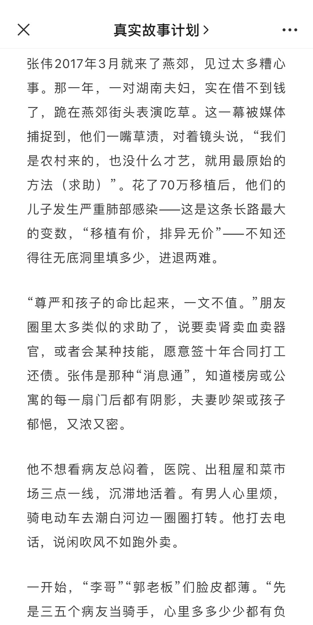 温心 Sur Twitter 没有最惨只有更惨 这些事情应该翻译成英文给美国人看看 人生能艰难到什么地步 T Co Uz6zanm5ro 温心 Sur Twitter 没有最惨只有更惨 这些事情应该翻译成英文给美国人看看 人生能艰难到什么地步 T Co Uz6zanm5ro